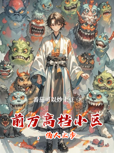 ǰ���ߵ�С����α��ֹ��